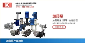 加藥泵1 加藥泵1