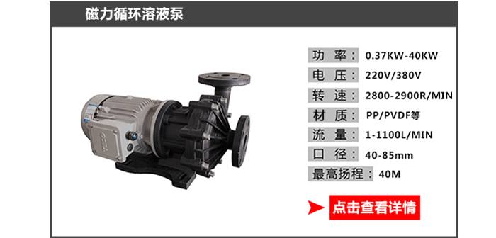 溶液泵1_05 溶液泵1_05