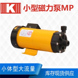 耐腐蝕磁力泵廠家 耐腐蝕磁力泵廠家