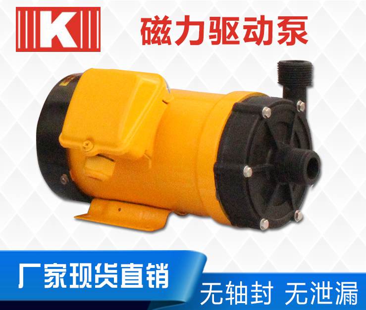 微型耐腐蝕磁力泵 微型耐腐蝕磁力泵