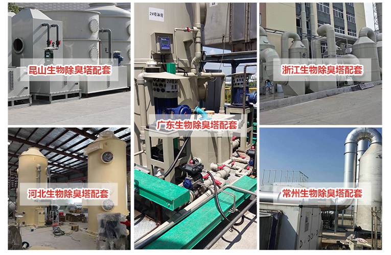 生物除臭塔專(zhuān)用泵案例