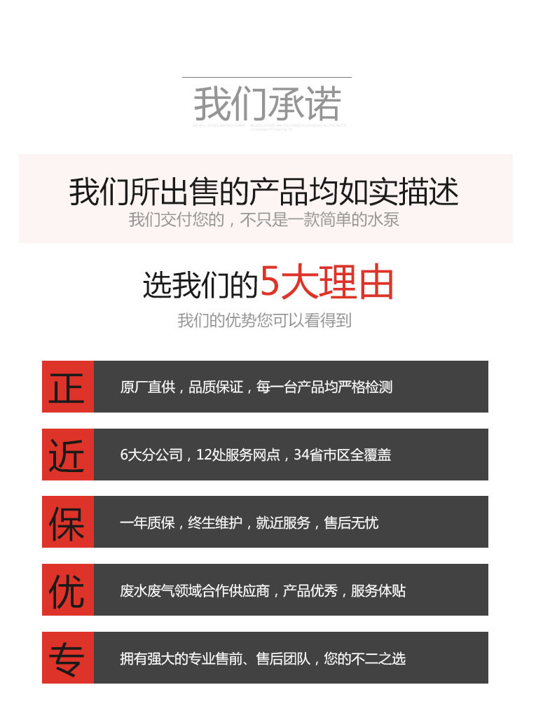 生物除臭塔專(zhuān)用泵1承諾